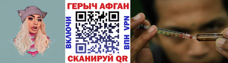 хочу Жуковский Героин Афган