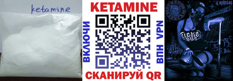 Кетамин VHQ  МЕГА маркетплейс  Жуковский 